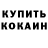 КЕТАМИН VHQ Maya Verma