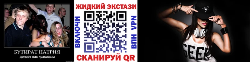 БУТИРАТ GHB  купить   Окуловка 