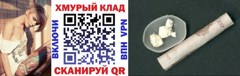 где можно купить   Окуловка  ГЕРОИН хмурый 