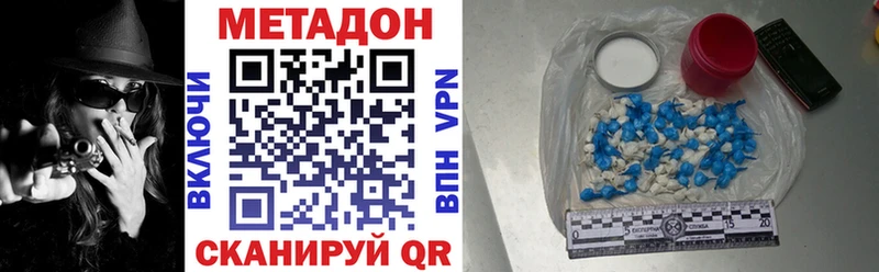 МЕТАДОН кристалл  Окуловка 